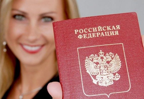 прописка в Белой Холунице